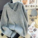 【送料無料】vネック ニットトップス 長袖 セーター 長袖セーター プルオーバー ニットソー インナー 秋 冬 カジュアル 秋冬 無地セーター トップス 柔らかい 暖か おしゃれ(4)