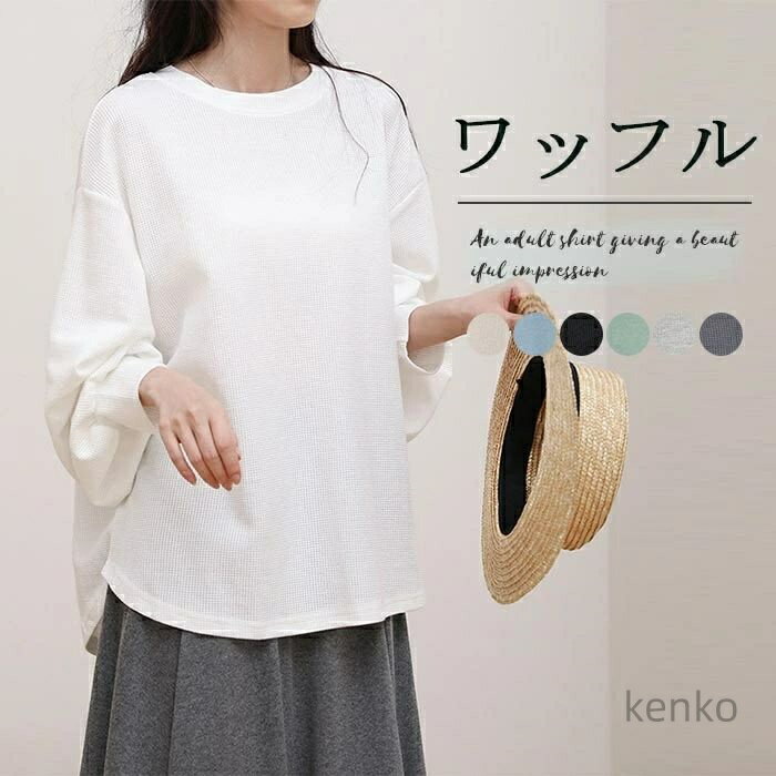 【送料無料】ーバー 無地 パーカー トップス 長袖Tシャツ プルオーバーパーカー グルーネック ゆったり 体型カバー お洒落 大人 前後差 お尻を隠す 春 秋 インナー 通勤 通学