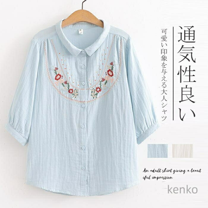 半袖シャツ ガーゼシャツ 七分袖 レディース ホワイトシャツ シャツブラウス 白シャツ ショート丈 無地 シャツ 7分袖シャツ 刺繍シャツ 花柄 ガーゼ 折襟 前開け 花柄刺繍 通気性 通勤 通気性 シャツ 綿 コットンシャツ 春夏 薄手 ...