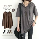 【送料無料】tシャツ プルオーバー トップス ロンT 重ね着風 コットン 綿 大きいサイズ レディース フード付き ロングTシャツ ロング丈 長袖 半袖