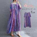 【送料無料】夏 マキシワンピース エスニックワンピース コットンリネン 綿麻風 花柄 リゾートワンピース ワンピ 五分袖 半袖 大きいサイズ カジュアル