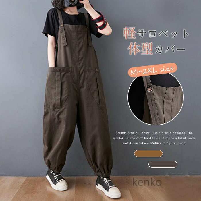 【送料無料】オールインワン レディース パンツ ワイドパンツ ガウチョパンツ ガウチョ オーバーオール カジュアル 大きいサイズ 体型カバー