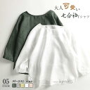 【送料無料】レディース 七分袖 春 夏 シャツ プルオーバー トップス ブラウス 夏服 tシャツ カジュアル レトロ 大きいサイズ ゆったり 体型カバー