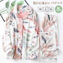 【送料無料】レディース 長袖 綿100% パジャマ 春秋 前開き 入院 産後 ルームウェア 2点セット 部屋着 ナイトウェア 上下セット セットアップ