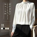 【送料無料】レディース きれいめ 40代 フォーマル ハイネック オフィス レディース シャツ トップス 白ブラウス 長袖 春秋 タック入り おしゃれ 上品