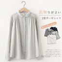 【送料無料】シャツブラウス 綿100% レディース 丸襟 ガーゼ シャツ ブラウス 長袖 トップス ギャザー カジュアル 無地 チェック 切り替え