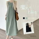 【送料無料】ノースリーブ レディース 夏 リゾートワンピース ギャザー ロングワンピース ロング丈 ワンピ 袖なし 無地 フレア マキシ丈