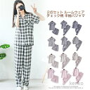 【送料無料】レディース 部屋着 パジャマ 2点セット シャツ パンツ ルームウエア チェック柄 コットン おしゃれ かわいい 大人 春 可愛い 長袖