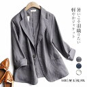 【送料無料】コットンリネン ジャケット レディース 春 ライトアウター テーラードジャケット サマースーツ ジャケット リネンタッチ ナチュラル