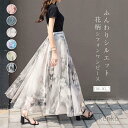 【送料無料】ロング丈 春夏 フレアスカート 花柄 プリーツスカート シフォン レディース ロングスカート Aライン ハイウエスト ボトムス 美脚 通勤