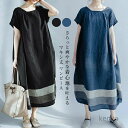 【送料無料】ロングワンピース マキシワンピース レディース マキシワンピ ロングワンピ マキシ ロング 無地 大きいサイズ 体型カバー 半袖