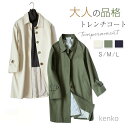 【送料無料】レディース 秋 春 コート スプリングコート ステンカラーコート 秋コート ドロップショルダー 洗える アウター ライトアウター
