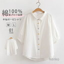 【送料無料】シャツ レディース 半袖 2重ガーゼ 綿100% シャツブラウス トップス 春 夏 レース切替え 羽織り 大人 カジュアル ナチュラル ダブルガーゼ