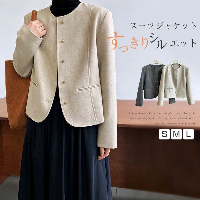 【送料無料】レディース 春秋 アウター スーツ 上着 大人ジャケット フォーマル ツイード ノーカラー ..