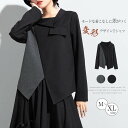 【送料無料】Tシャツ レディース 長袖 カットソー トップス 無地 モード系 変形 アシンメトリー アシメ 変形Tシャツ パーカー ヘムデザイン 個性的