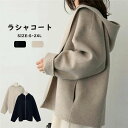【送料無料】コート アウター レディース ショートコート 春 ジャケット フード付き パーカー風 トップス アウター 羽織 秋 ラシャコート ジャケット