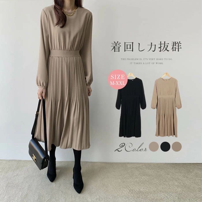 【送料無料】春夏 秋 レディース きれいめ 長袖 綿 楽ちん 体型カバー お洒落 ロング ワンピース ラウンドネック 無地 女性らしい エレガント(4)