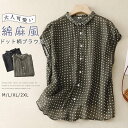 【送料無料】ドット柄 シャツ レディース 春夏 フレンチスリーブ シャツブラウス 半袖 森ガール ボタン 折り襟 ドットシャツ トップス 大きいサイズ