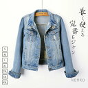 【送料無料】レディース デニムコート ジャケット Gジャン アウター ショート丈 復古 きれいめ ゆったり 着回し 着痩せ 体型カバー カジュアル 快適