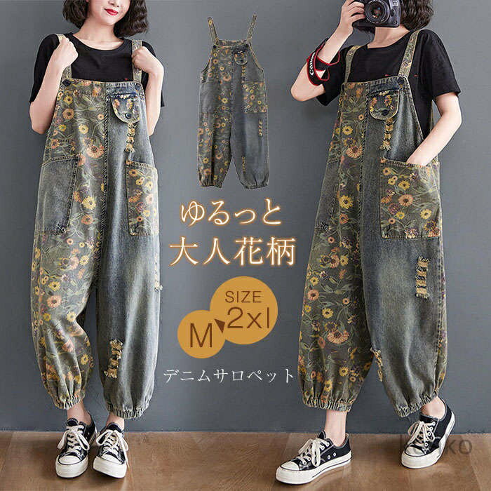 【送料無料】レディース オールインワン デニムワイドパンツ ロング丈 春 夏 ゆったり 花柄 総柄 体型カバー 大きいサイズ カジュアル 可愛い 送料無料