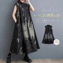 【送料無料】ワンピース レディース ロング きれいめ ワンピ ノースリーブ スタンドカラー 服 着痩せ 韓国風 夏 黒 タックデザイン 個性的 モード系
