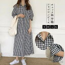 【送料無料】シャツワンピース チェック柄 ワンピース ロング シャツ 綿混 マキシ ワンピース チェック柄 シャツ 長袖 レディース カジュアル 着痩せ