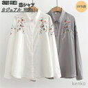 【送料無料】綿100% シャツブラウス レディース ブラウス 刺繍シャツ 春秋 長袖 花柄 刺繍 前開き 折襟 ベーシック ガーゼ コットン 羽織り 体型カバー