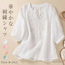 【送料無料】綿麻ブラウス レディース 夏 シャツブラウス 七分袖 Vネック 刺繍 綿麻 きれいめ レトロ シャツ トップスナチュラル ゆったり 体型カバー