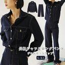 【送料無料】セットアップ パンツ 長袖 レディース 大きいサイズ デニムジャケット デニムシャツ シャツジャケット アウター ジーンズ デニムパンツ