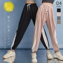 【送料無料】レディース 女性 スエットパンツ パンツ スウェット ヨガウェア ヨガ ヨガパンツ パンツ おしゃれ かわいい スポーツウェア