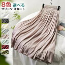 【送料無料】ロング シフォンスカート 春 ロングスカート ボトムス ロング丈 春コーデ おしゃれ 無地 レディース フレア ウェストゴム 着痩せ 20代