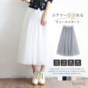 【送料無料】ロングスカート フレアスカート プリーツスカート ウエストゴム マキシスカート 裏地 ボリューム 体型カバー 動きやすい 春 夏