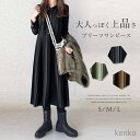 【送料無料】ワンピース プリーツ スーツ ドレス プリーツワンピース ワンピーススーツ レディース 春秋 長袖 ロングワンピース シャツワンピース