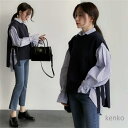 【送料無料】レディース 40代 春秋冬 ベストセーター 無地 Vネックニットベスト&長袖ブラウス オシャレセットアップ レディースプルオーバーベスト