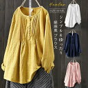 【送料無料】シャツ ブラウス レディース 春 夏 トップス 長袖 綿麻混 ブラウス 無地 tシャツ ゆったり 着痩せ お洒落 ナチュラル 通勤 OL 旅 20代