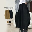 【送料無料】パンツ バルーンパンツ ワイドパンツ コクーンパンツ サーカスパンツ 9分丈 丸みシルエット ウエストゴム レディース ボトムス