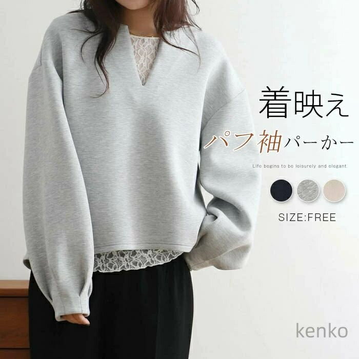 【送料無料】レディース 秋冬 プルオーバーパーカー スウェット トレーナー パフ袖 Vネック 長袖 無地 プルオーバー アウター トップス ゆったり