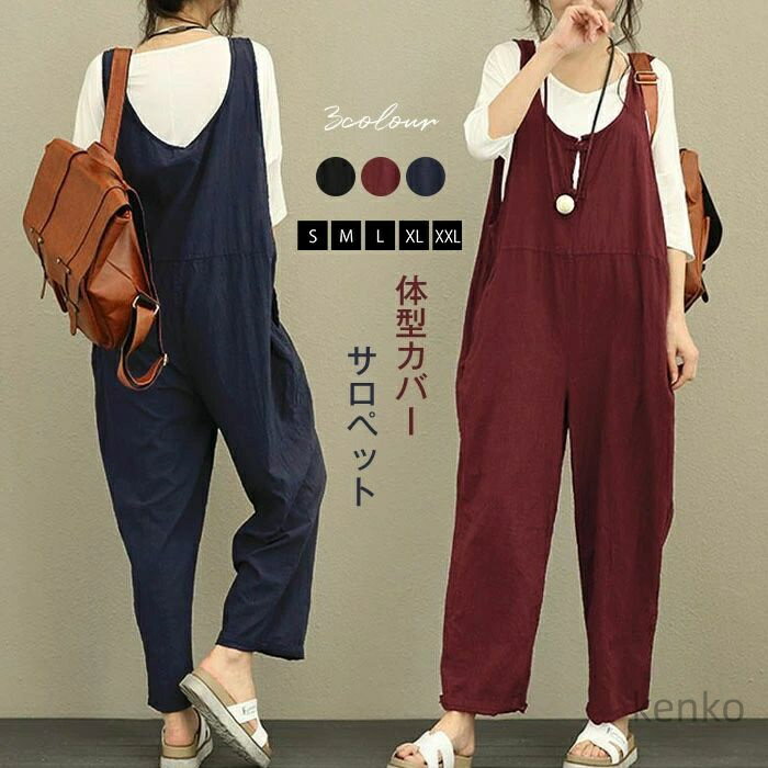 【送料無料】レディース マタニティ 森ガール ジャンパーパンツ 森ガール サロペット オールインワン オーバーオール サスペンダー ロンパース