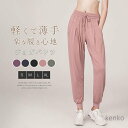 【送料無料】レディース 女性 スエットパンツ パンツ スウェット 伸縮 速乾 ジムウェア フィットネスパンツ ヨガウェア ジムウェア レディース
