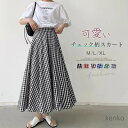 【送料無料】チェックスカート レディース 春夏 ロングスカート チェック柄 ギンガム ロング丈 ハイウエスト Aライン フレア ボトムス フレアスカート