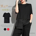 【送料無料】カットソー 半袖 レディース 春 夏 Tシャツ 切り替え tシャツ シンプル ゆったり トップス プルオーバー 無地 切り替え
