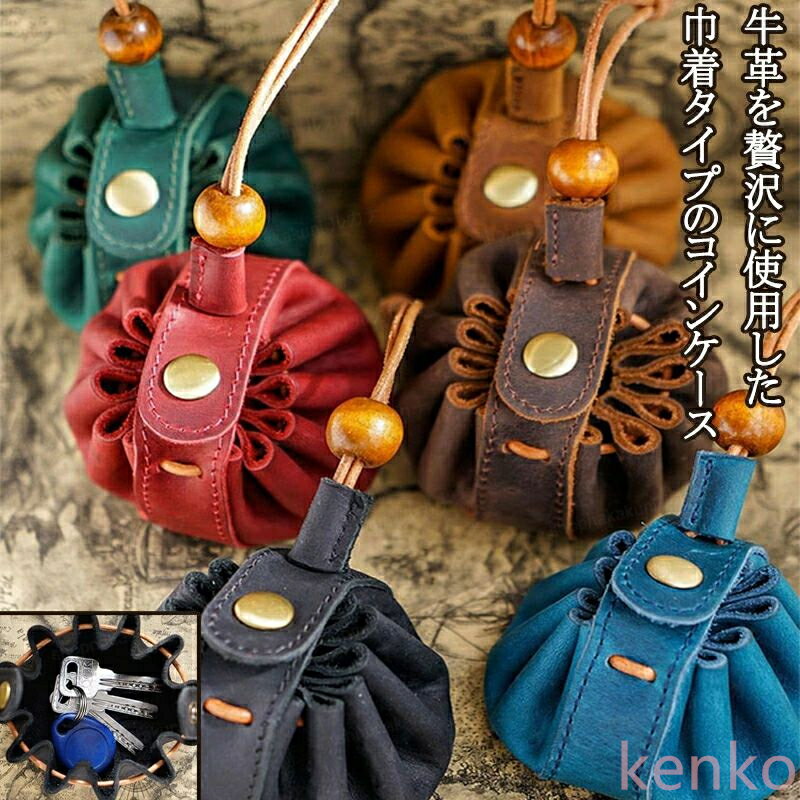 【送料無料】コインケース ミニ財布 牛革 本革 レザー 小銭入れ 巾着 高級感 上品 シンプル レディース メンズ 男女兼用 ユニセックス コンパクト 出し入れ簡単