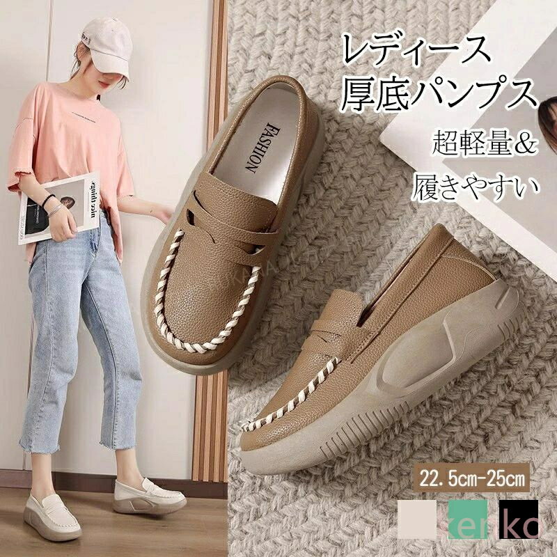 【送料無料】厚底スリッポン レディース 厚底 パンプス スニーカー カジュアル レディースシューズ 軽量 厚底パンプス 外反母趾 ナースシューズ