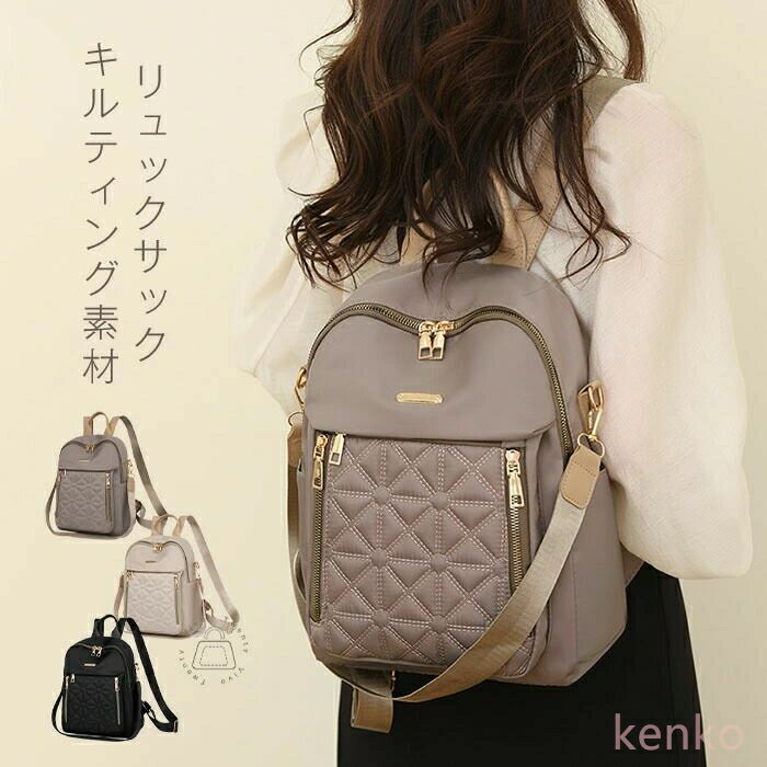 【送料無料】キルティング リュック レディースバッグ カバン バッグ ナイロン リュックサック デイパック キルティング レディースバッグ カバンバッグ 撥水