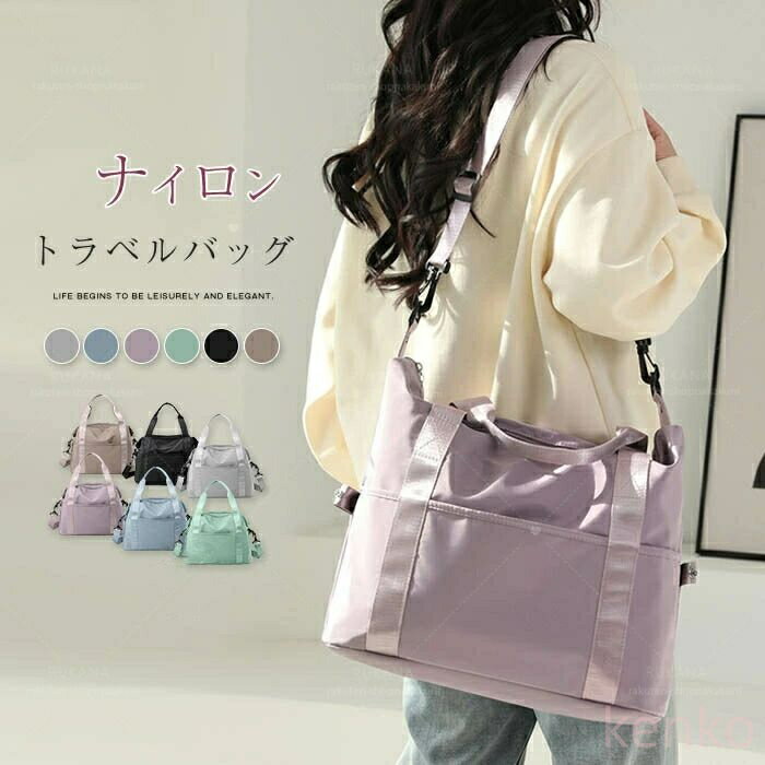 【送料無料】ハンドバッグ レディースバッグ カバン トートバッグ 3wayバッグ ナイロンバッグ ファスナー付 無地 かわいい シンプル ナイロン バッグ トラベル