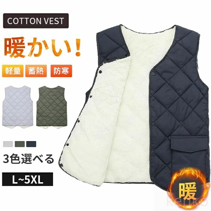 【送料無料】L-5XL キルティングコート 中綿ベスト メンズ 裏起毛 ベスト メンズ 中綿ジャケット インナー 秋冬 ジャケット ノースリーブ 裏ボア ボアコ...