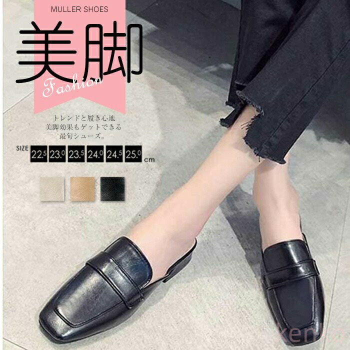 【送料無料】ミュール レディース サンダル ローファー ブラック 黒 ベージュ ブラウン チャンキーヒール 大きいサイズ ローヒール 痛くない 靴 25cm