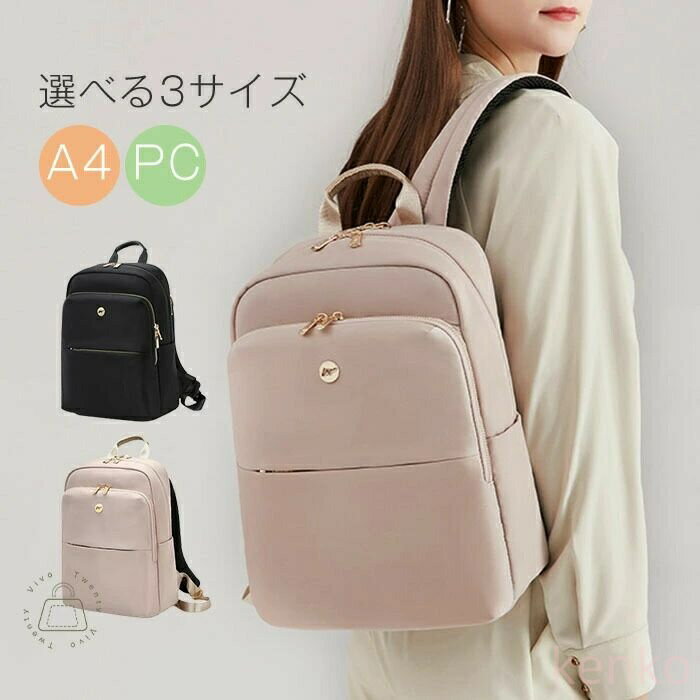 【送料無料】リュック レディースバッグ カバン 通勤 軽量 撥水 ビジネスリュック 女性 大容量 PCリュック 通勤リュック 軽量 PC収納 a4入れ 14インチ