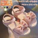 【送料無料】キッズ サンダル 女の子 リボン ビーサン キラキラ 面ファスナー 履きやすい 歩きやすい 柔らかい 滑り止め 軽量 おしゃれ プリンセス 洗える