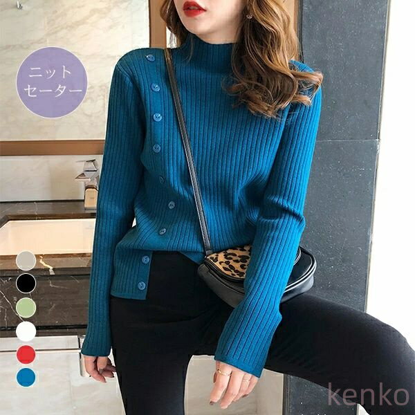 【送料無料】ニットセーター レディース 長袖 ハイネック スリット トップス ボタン付き ニット ファッション 秋冬服 着痩せ やわらかい レディース セーター